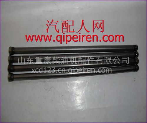 东风康明斯推杆3941253 价格、图片与配件厂家全解析
