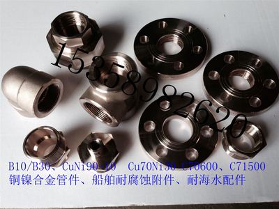 B10铜镍合金 在化工仪器仪表领域的应用与商机